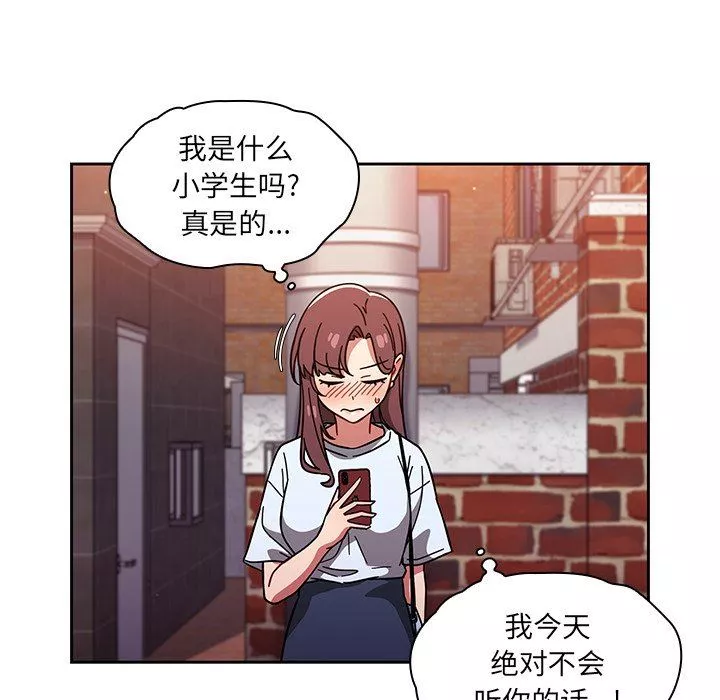 调教开关-第11话 - 图片 88