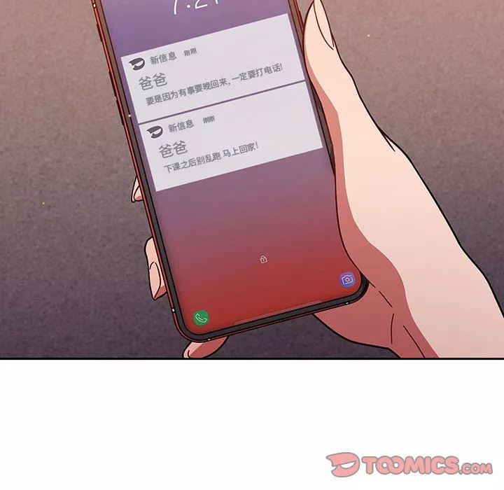 调教开关-第11话 - 图片 87
