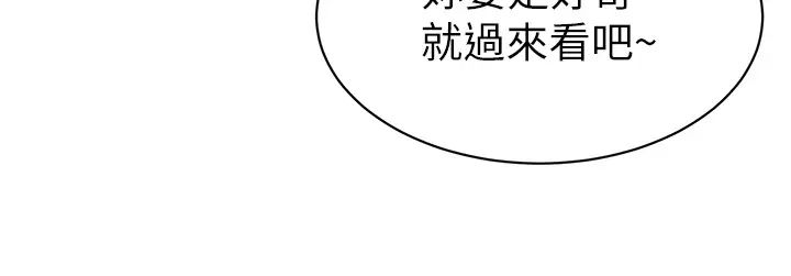 幼儿园老师们第20话-解锁全新打炮地点