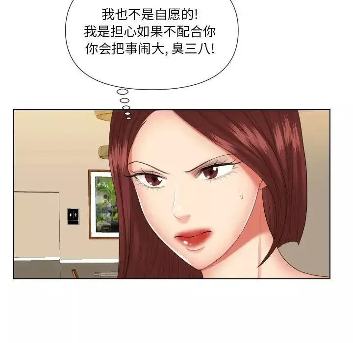 私密交易-第19话 - 图片 124