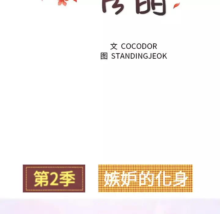 漫画吧的秀晶第28话