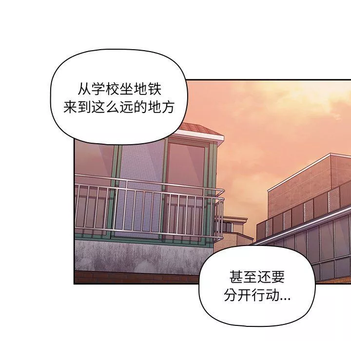 調教開關第11話
