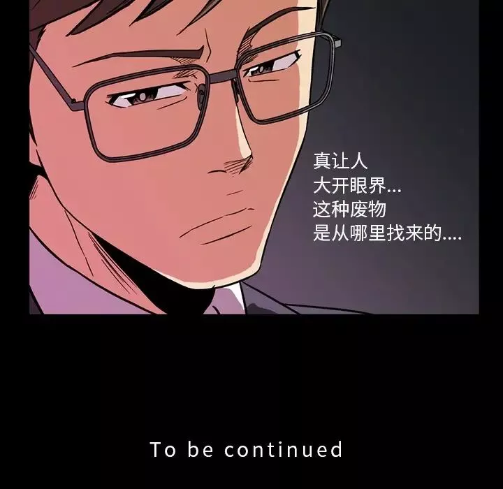 蜜毒第1話
