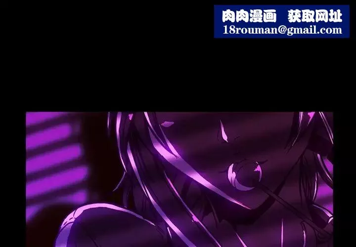 蜜毒第2話