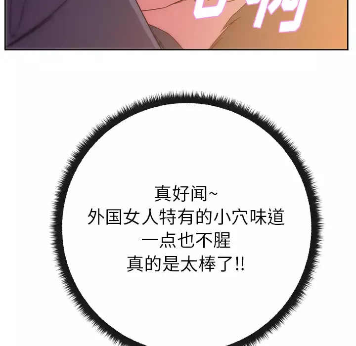 漫画吧的秀晶-第28话 - 图片 23