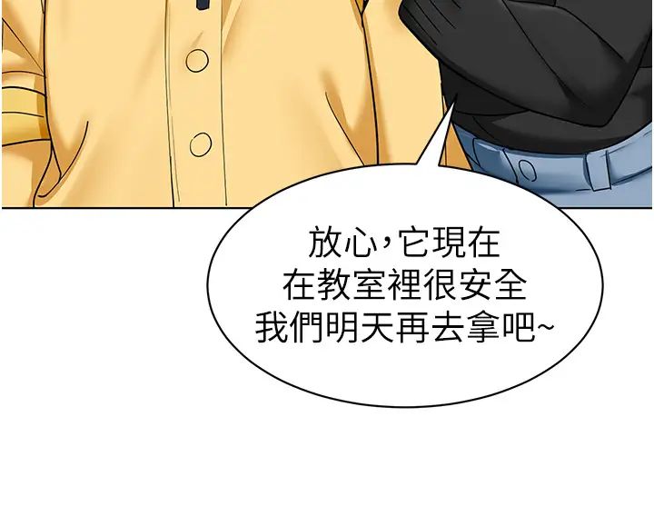 幼兒園老師們第20話-解鎖全新打砲地點