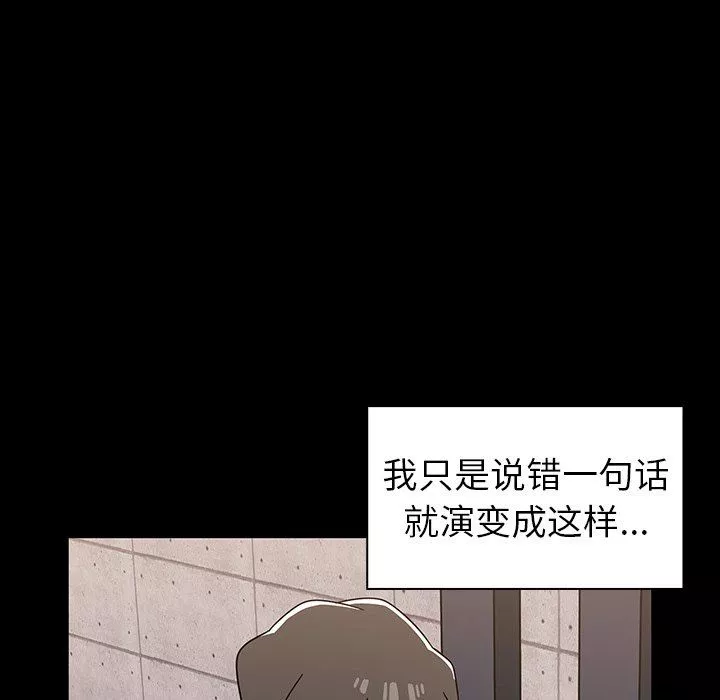 调教开关-第11话 - 图片 102