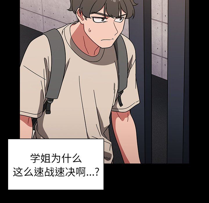 調教開關第11話