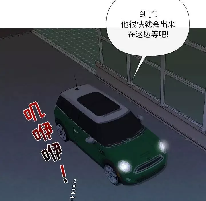 私密交易第19話