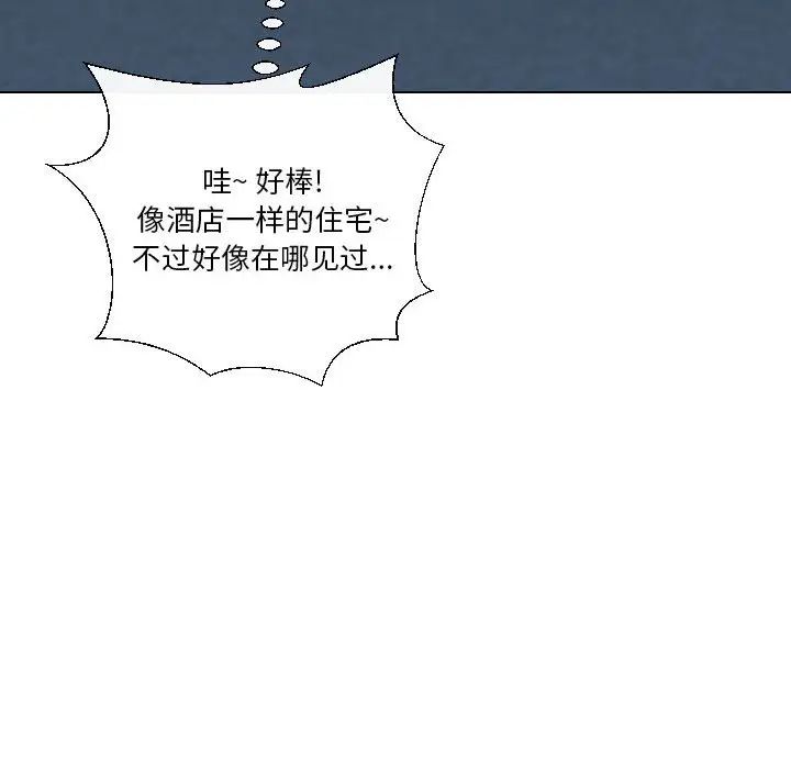 私密交易第19话