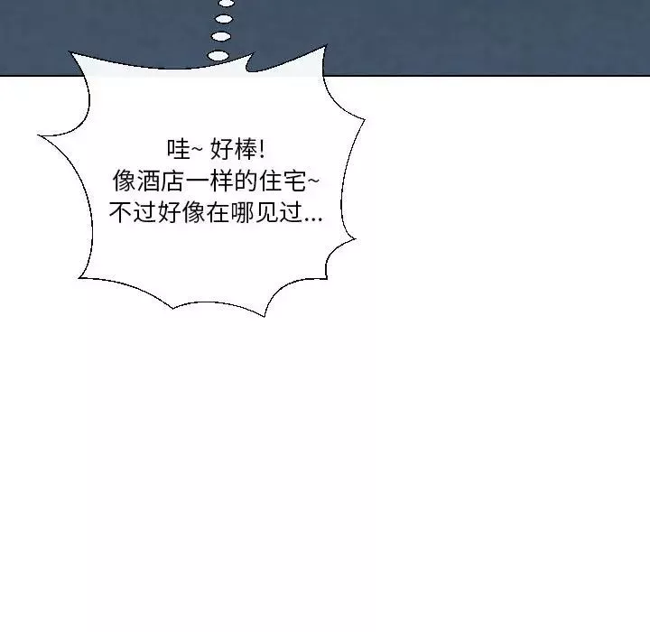 私密交易第19話