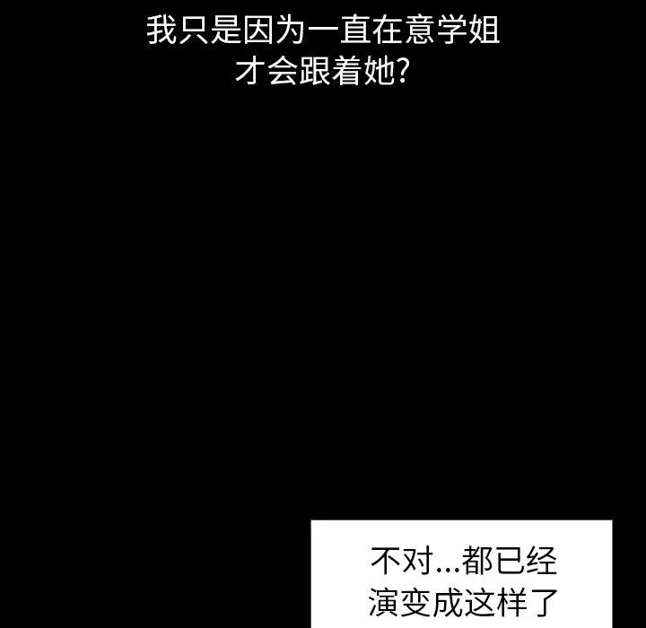 调教开关-第11话 - 图片 106