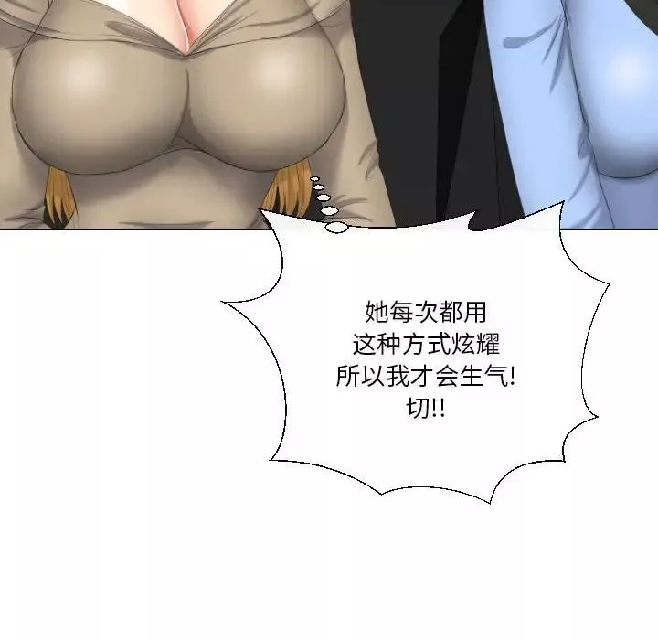 私密交易-第19话 - 图片 143
