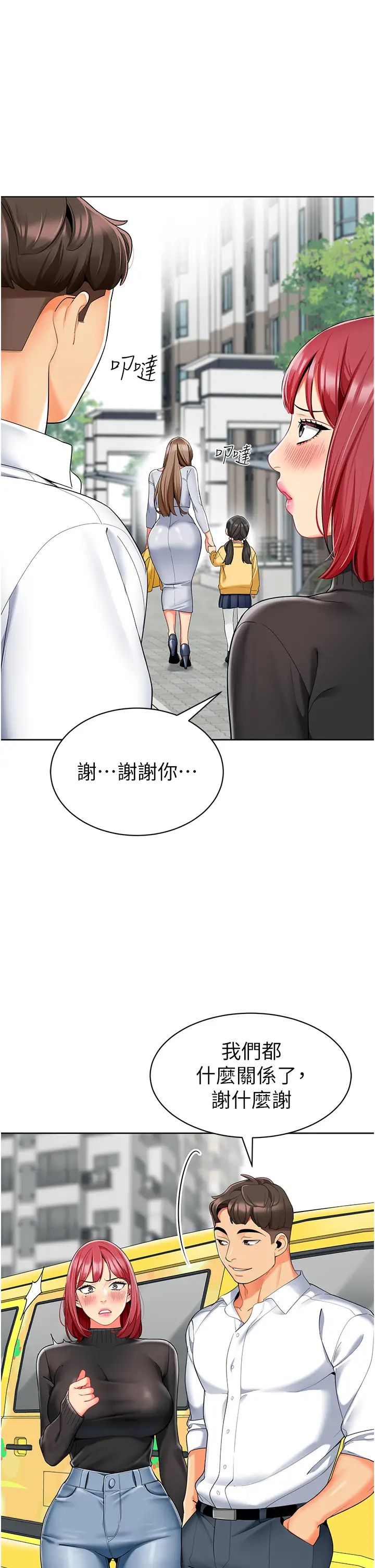 幼兒園老師們第20話-解鎖全新打砲地點