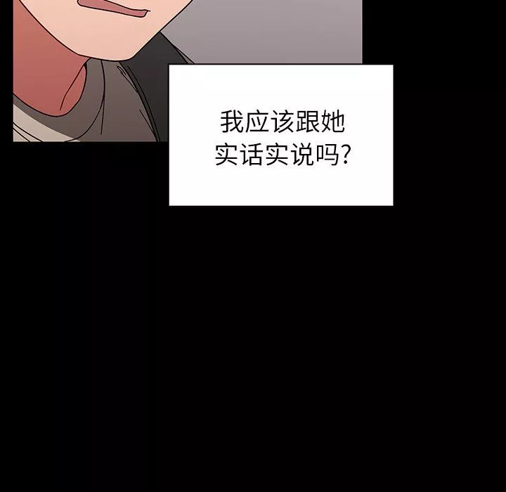 调教开关-第11话 - 图片 105
