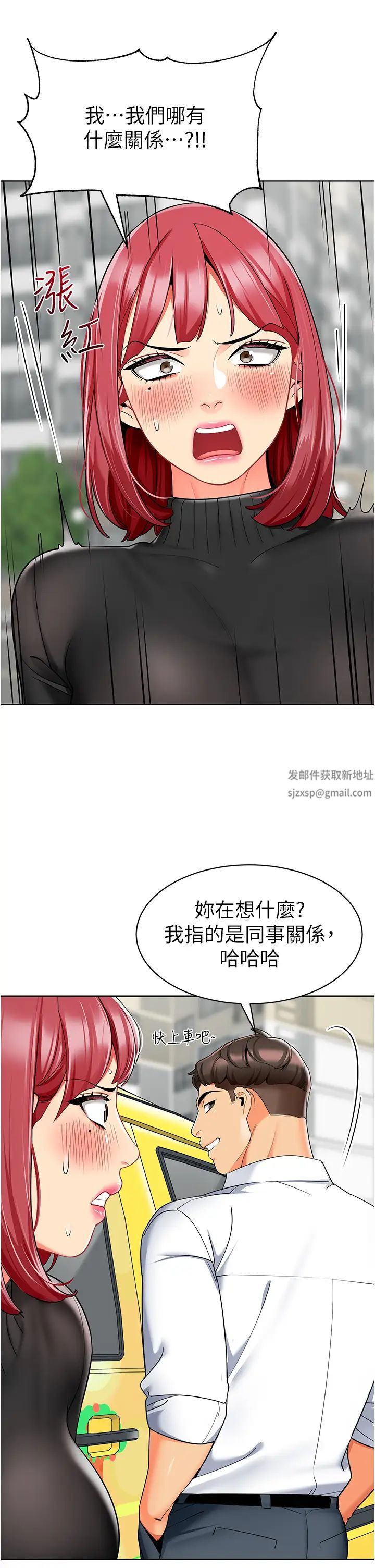 幼儿园老师们第20话-解锁全新打炮地点