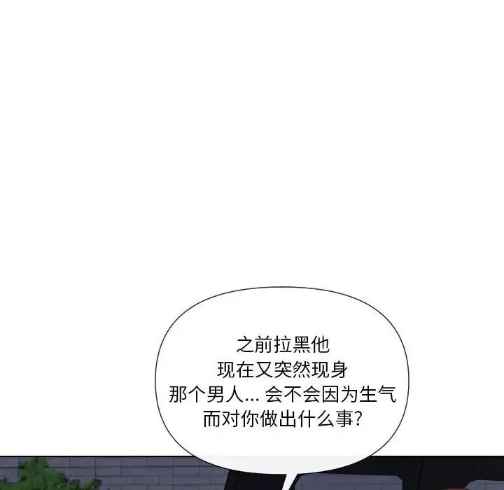 私密交易第19話