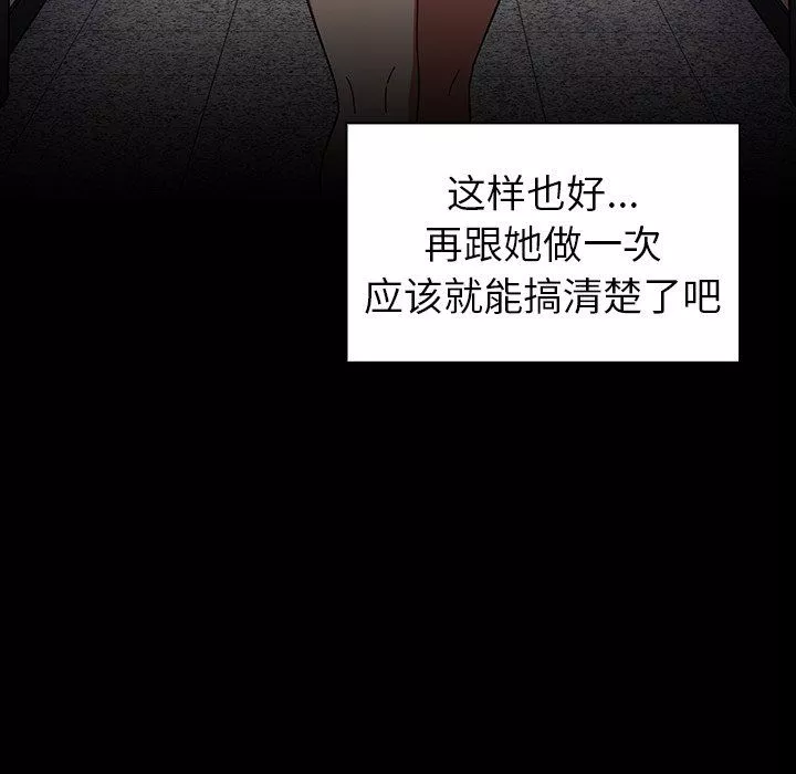 調教開關第11話