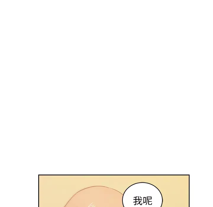 漫画吧的秀晶-第28话 - 图片 31