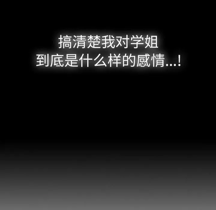 調教開關第11話