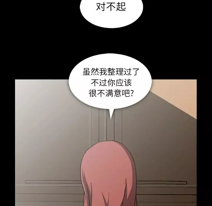 蜜毒第2話