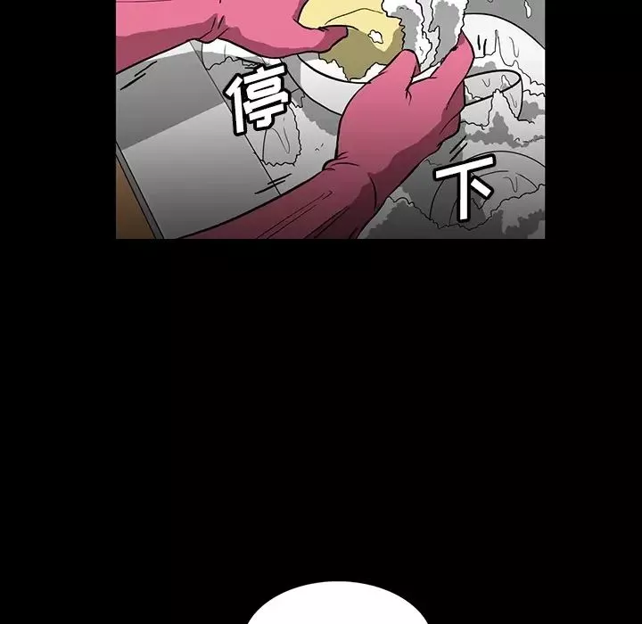 蜜毒-第2话 - 图片 18