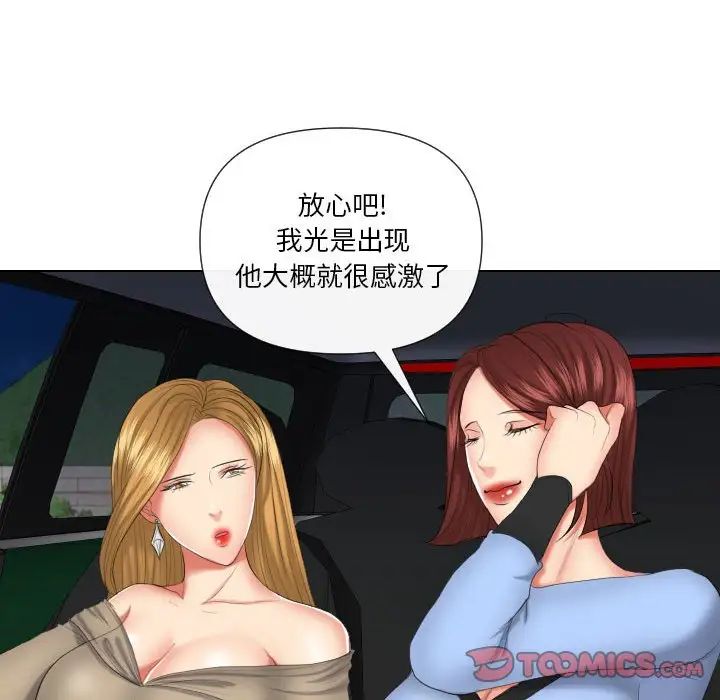 私密交易第19話