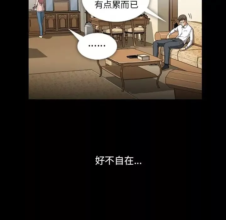 蜜毒-第2话 - 图片 22