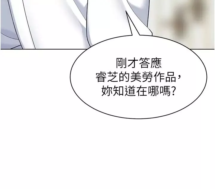 幼儿园老师们-第20话-解锁全新打炮地点 - 图片 45