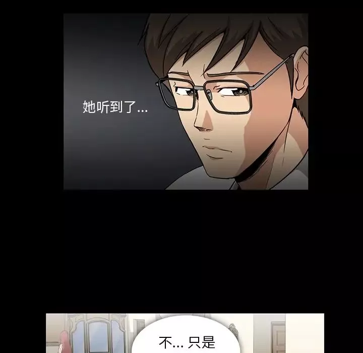 蜜毒-第2话 - 图片 21