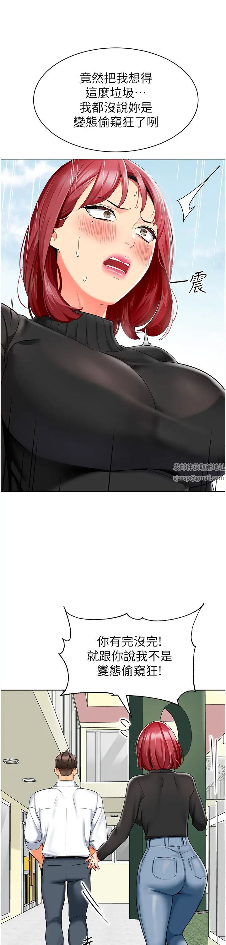 幼兒園老師們第20話-解鎖全新打砲地點