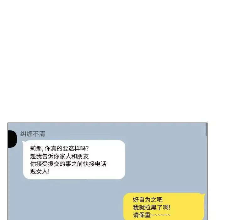 私密交易第19話