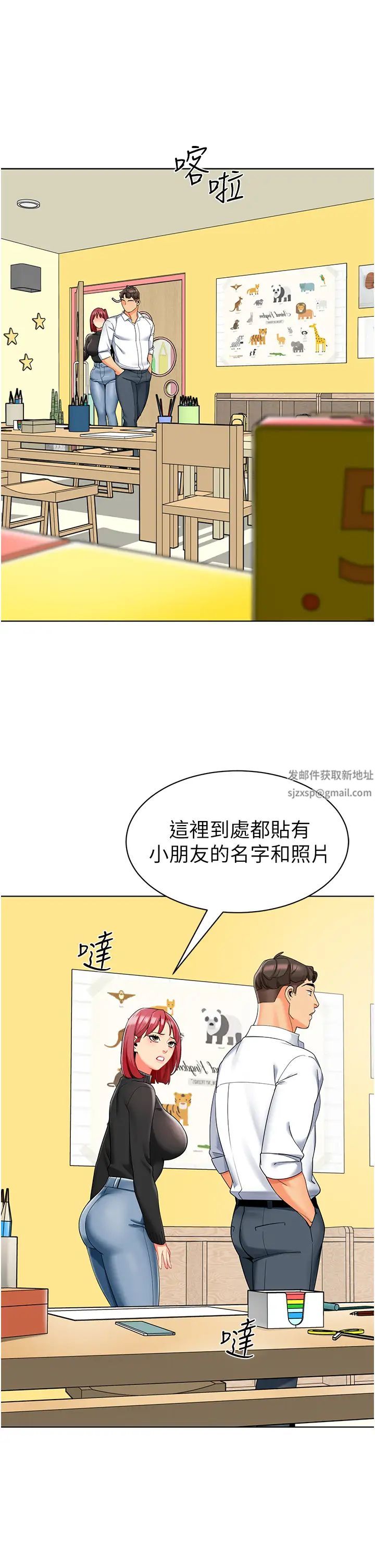 幼儿园老师们第20话-解锁全新打炮地点