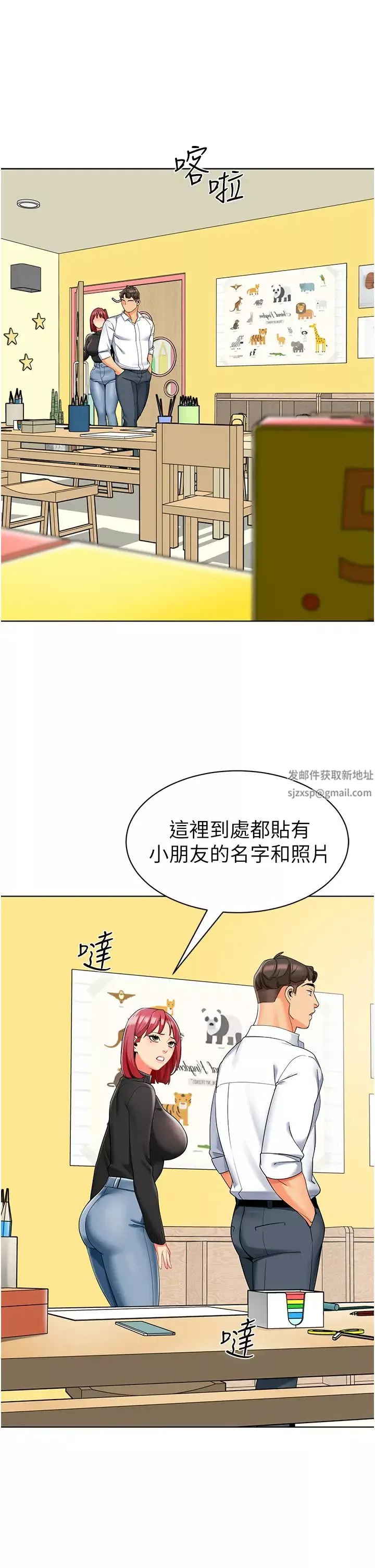 幼儿园老师们-第20话-解锁全新打炮地点 - 图片 48