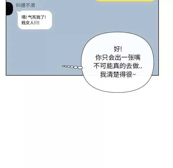 私密交易第19話
