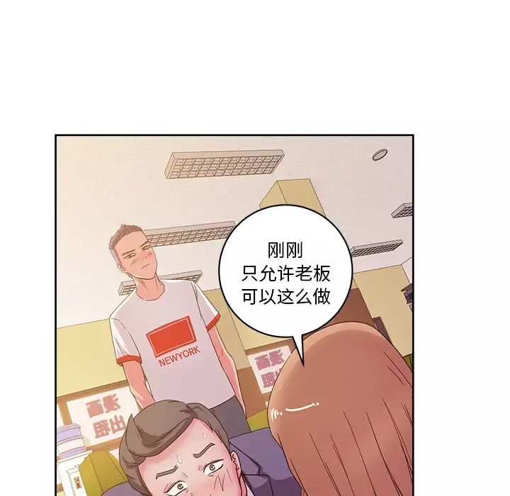 漫画吧的秀晶第28话