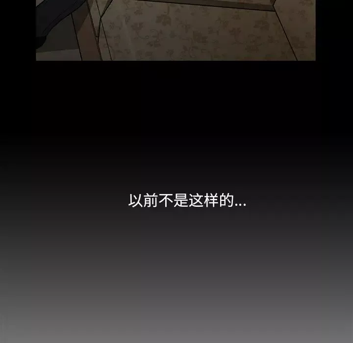 蜜毒第2話