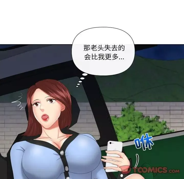 私密交易-第19话 - 图片 153