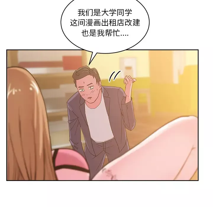 漫画吧的秀晶第28话