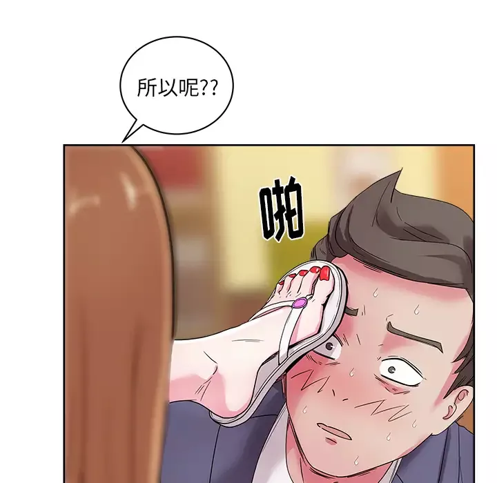 漫画吧的秀晶-第28话 - 图片 36
