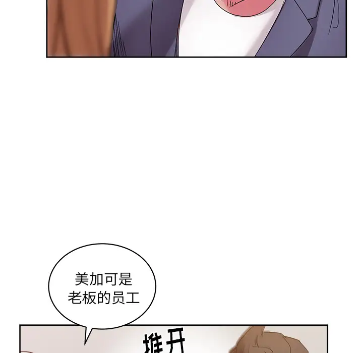 漫画吧的秀晶第28话