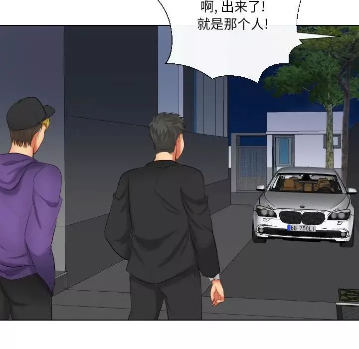 私密交易第19話