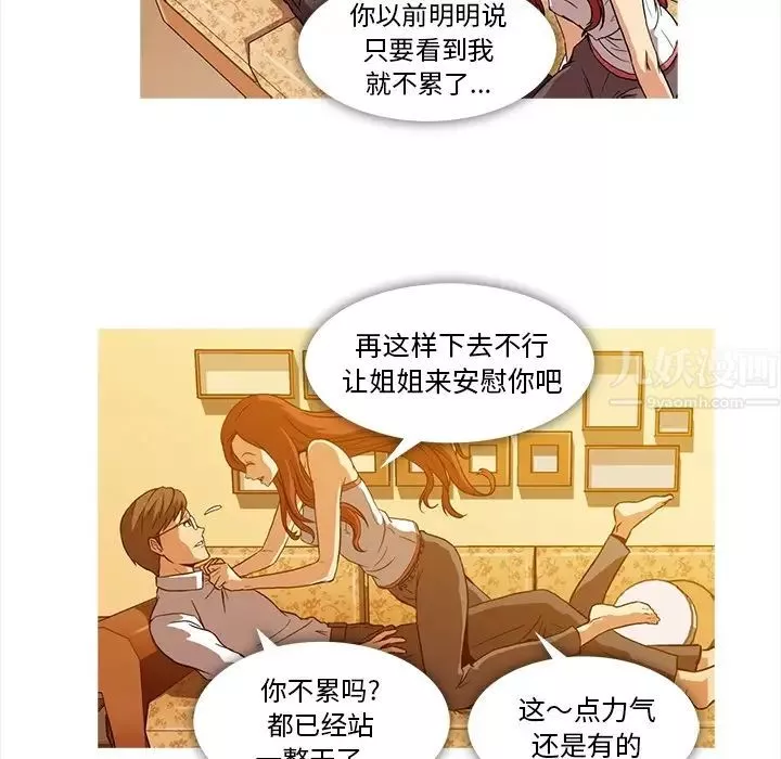 蜜毒-第2话 - 图片 28
