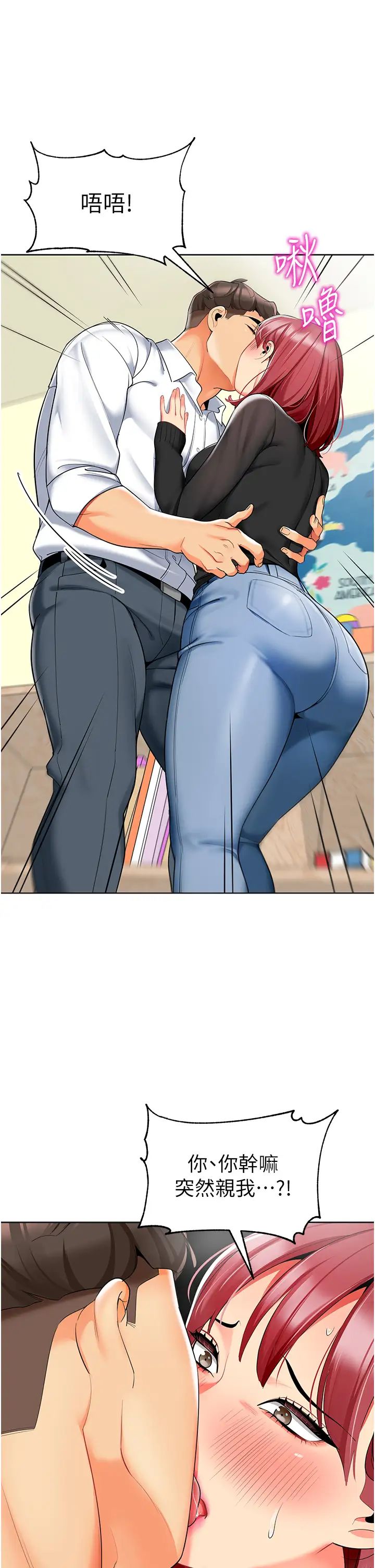 幼儿园老师们第20话-解锁全新打炮地点