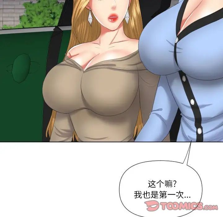 私密交易第19话