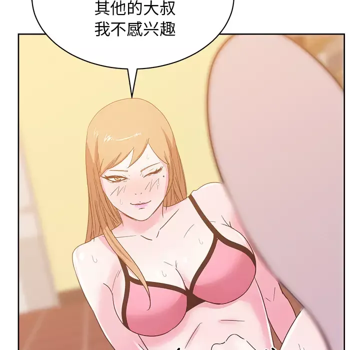 漫画吧的秀晶-第28话 - 图片 39