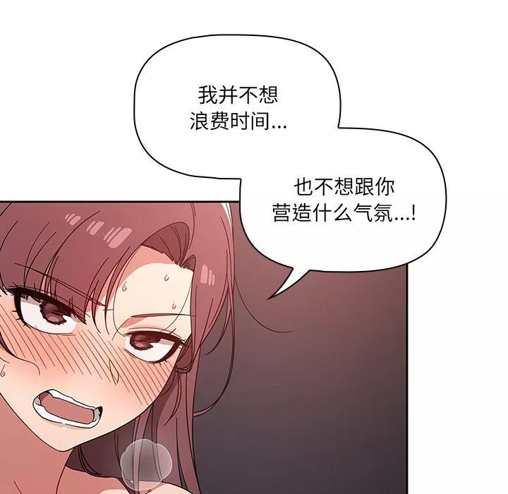 调教开关-第11话 - 图片 126