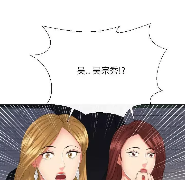 私密交易-第19话 - 图片 164
