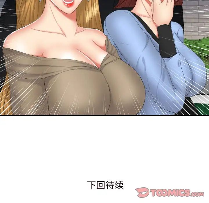 私密交易第19话