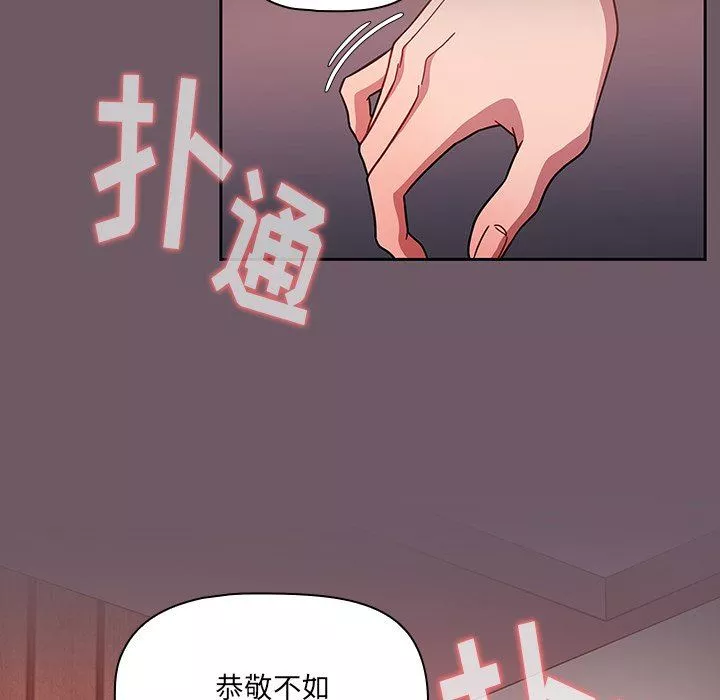 调教开关-第11话 - 图片 131